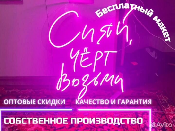 Неоновая вывеска