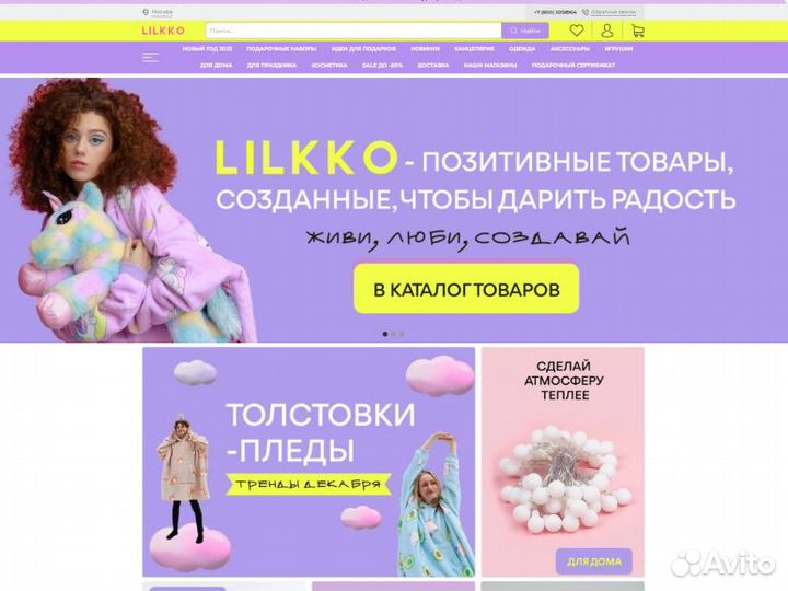 Создание сайтов, интернет-магазинов, лендингов