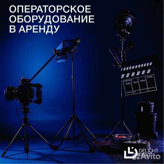 Аренда техники для фото, видео и кино