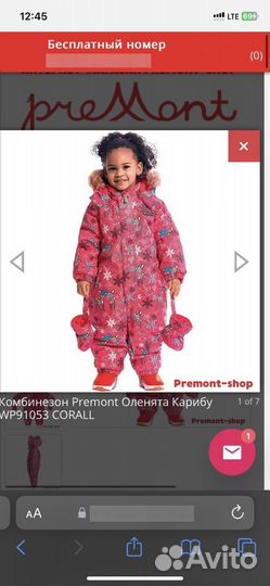 Комбинезон зимний 80+6