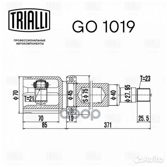 ШРУС внутренний GO 1019 Trialli