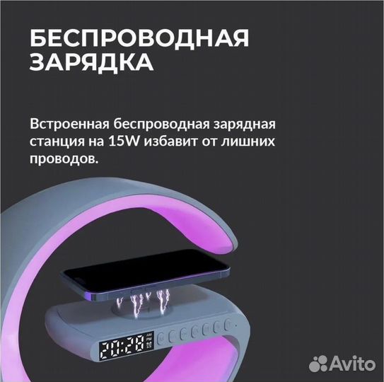 Умный RGB светильник с беспроводный зарядкой