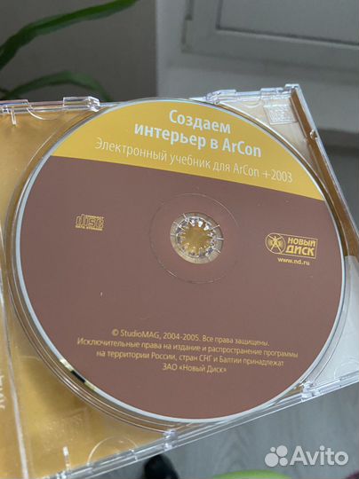 Обучающие диски. Аритектурный дизайн