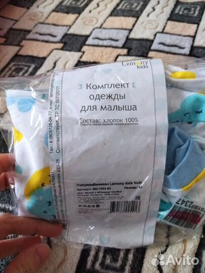 Спальный мешок для малыша, новый 62