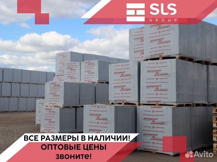 Керамзитобетонные блоки для строй компаний