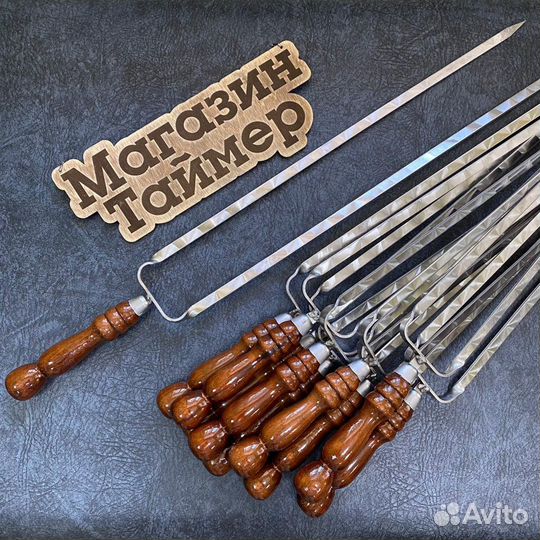 Шампур двойной по мангал казан