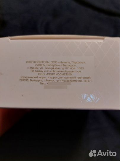 Духи новые Etib parfum L19 30 мл