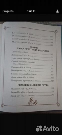 Сказки книга для детей