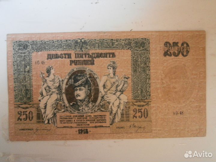 Банкнота всюр