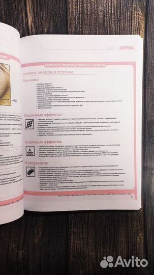 Диагностика кожи в практике косметолога Флюренс