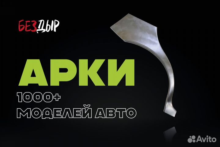 Mazda Tribute 1 арка левая