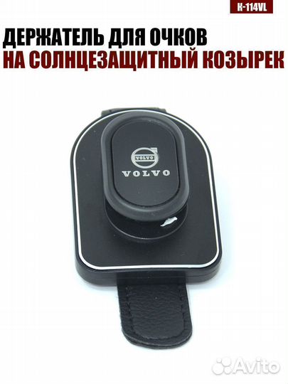 Держатель для очков K-114 volvo