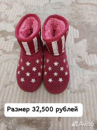 Валенки детские