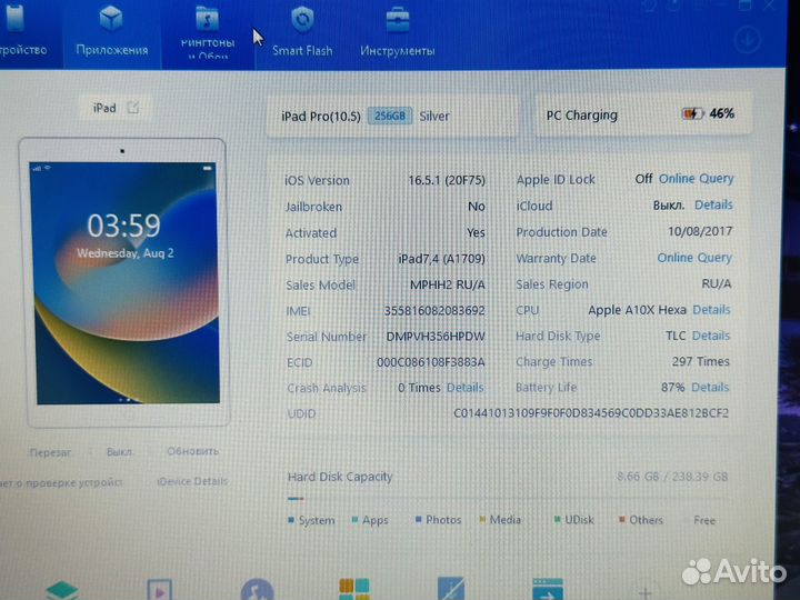 iPad Pro (10.5-inch) Wi-Fi + Cellular 256 gb 2017
