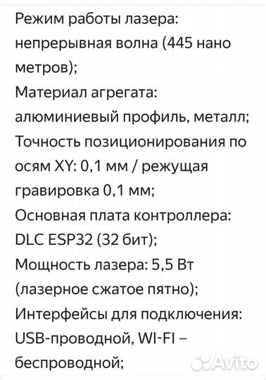 Чпу Лазерный