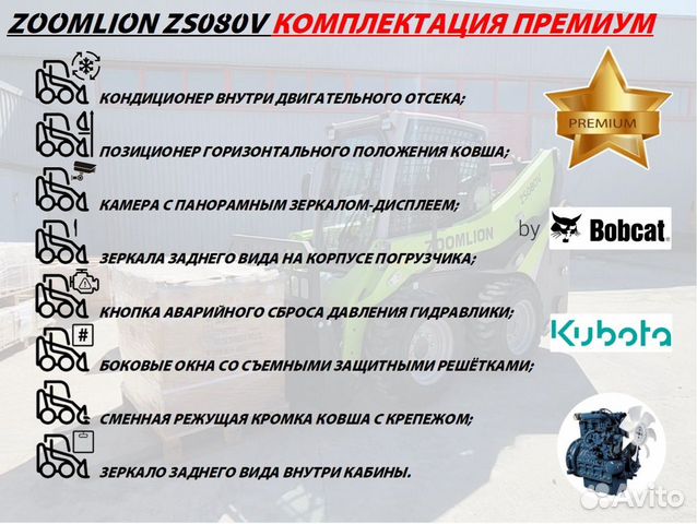 Мини-погрузчик Zoomlion ZS085V, 2023 объявление продам