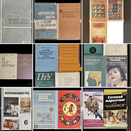 Медицина Психология Торговля Образование Родителям