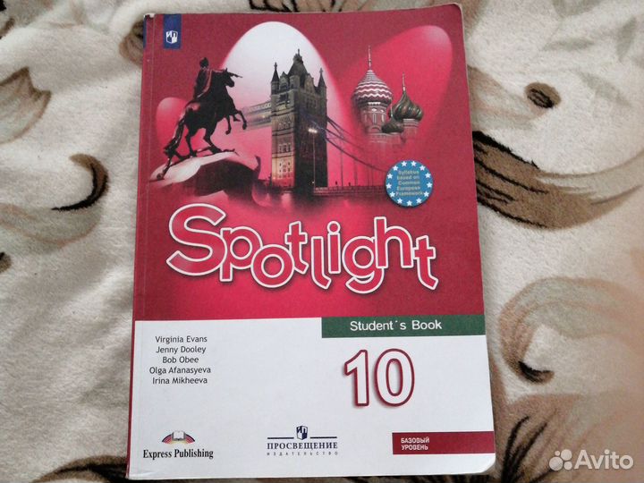 Учебник английский 10 класс spotlight