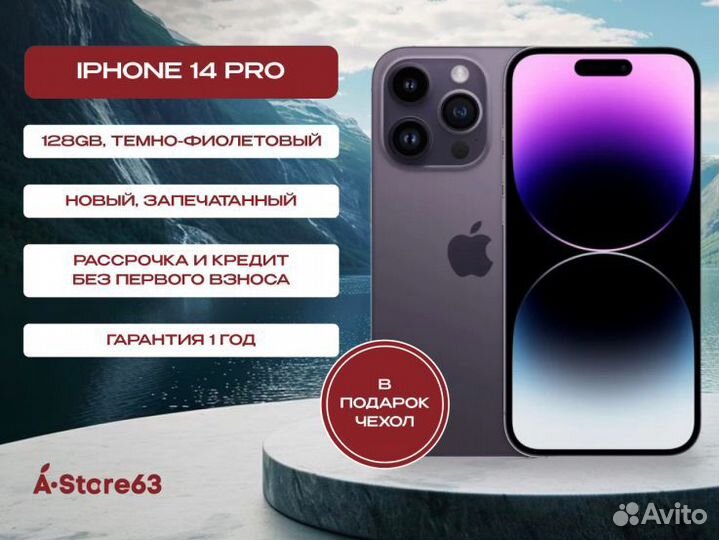 iPhone 14 Pro, 128 ГБ