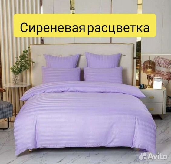 Постельное белье евро