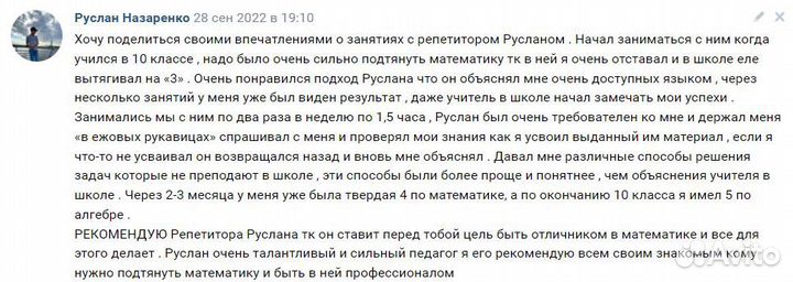 Репетитор по Математике огэ/егэ