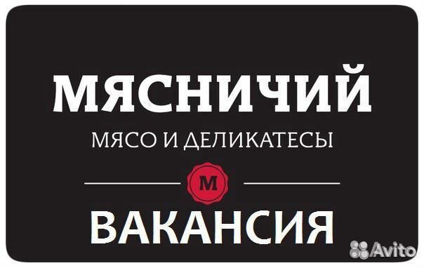 Продавец-консультант 