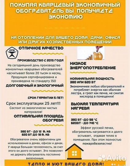 Кварцевые обогреватели Эко 0,62 кВт