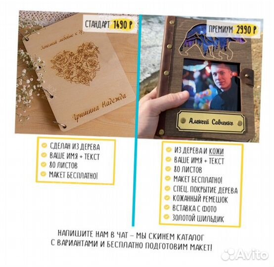Деревянный блокнот / ежедневник