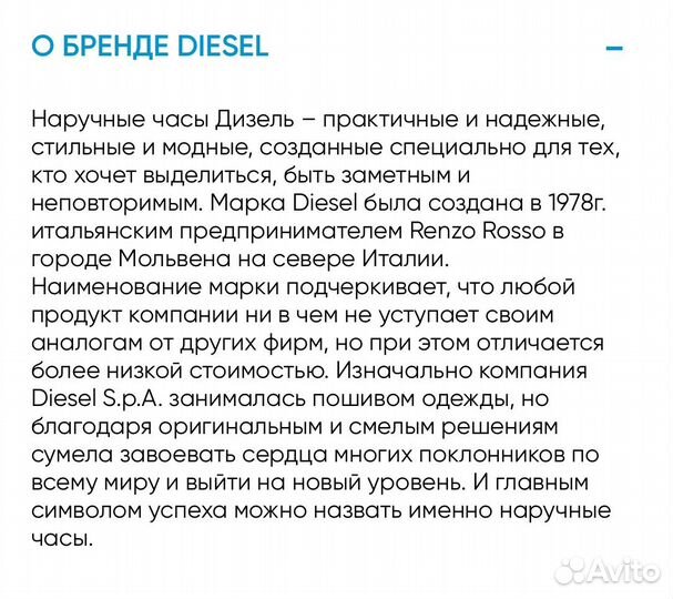 Часы мужские