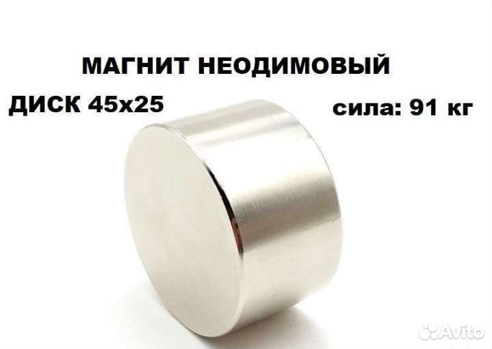 Неодимовый магнит 45*25 мм