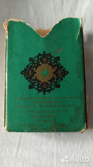 Игральные карты Юбилейные СССР