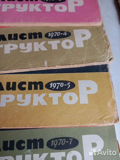 Журналы моделист-конструктор