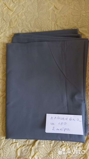 Ткань плащевка