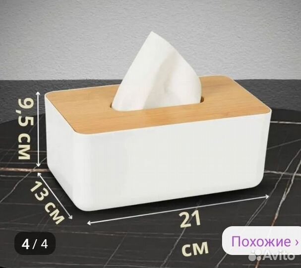 Салфетница