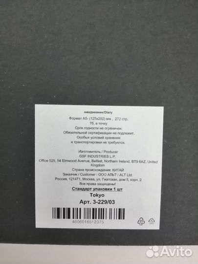 Ежедневник с логотипом Башкортостан