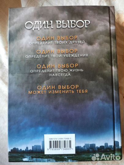 Книга Дивергент