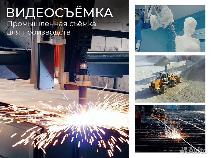 Аэросъёмка Видеосъёмка Фотосъёмка и Монтаж видео