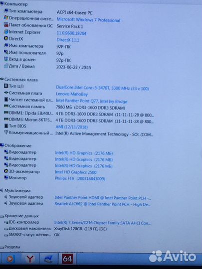 Мини комп i5, i3