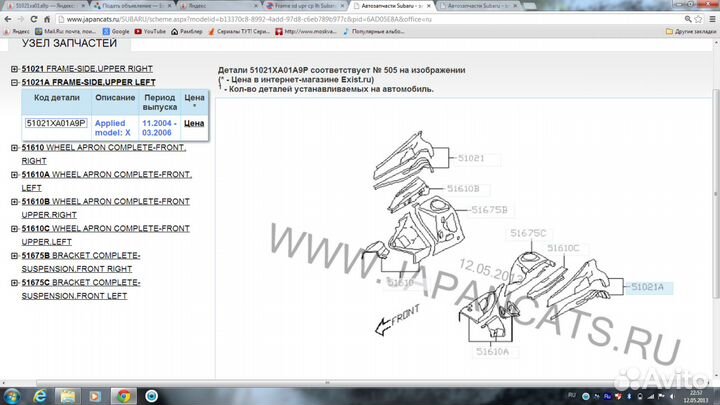 Усилитель арки крыла subaru tribeca 51021xa01a9w