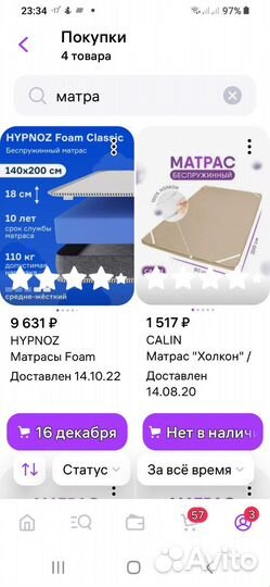 Продам матрас