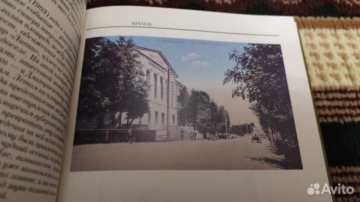 Днесь светло красуется. Владимир в старой открытке