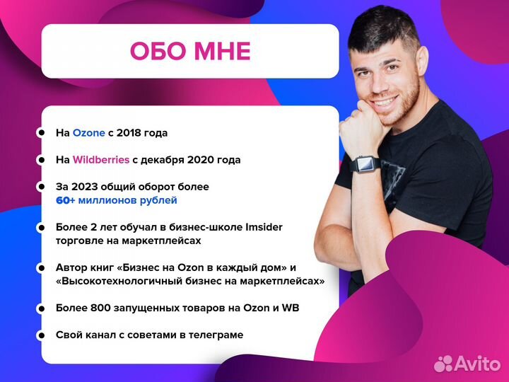 Настройка внутренней рекламы wildberries