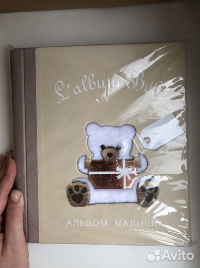 Альбом для малыша