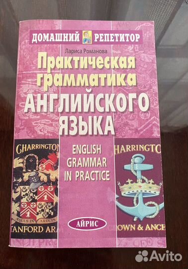 Грамматика английского языка