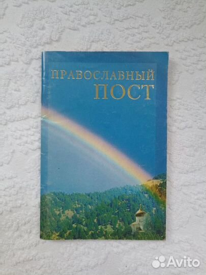 Православные книги брошюры христианская литература