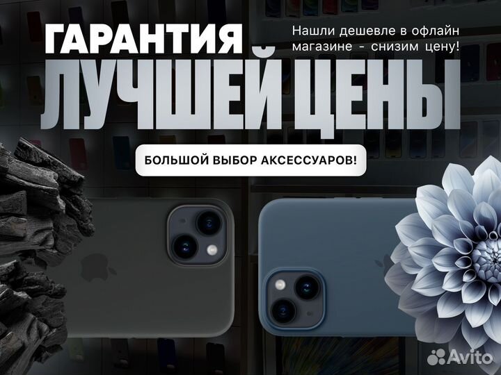 iPhone 14 Plus, 128 ГБ