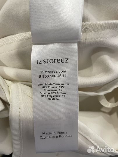 12 storeez брюки