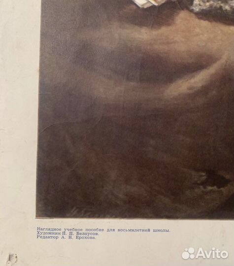 Плакат Белоусов Ленин на III съезде 1964