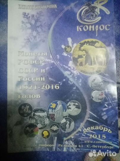 Каталог - справочник