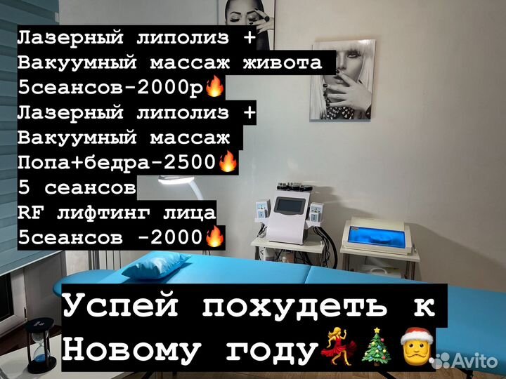 Аппаратная коррекция фигуры